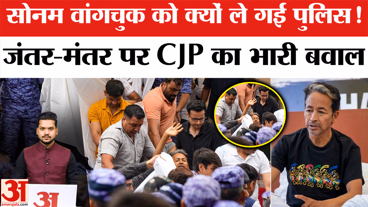 Sonam Wangchuk Taken to Hpspital: सोनम वांगचुक को क्यों ले गई पुलिस?