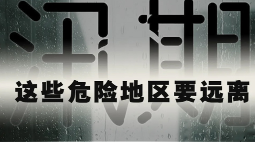 山西留神峪煤矿瓦斯爆炸事故 全力搜救攻坚 精准救治伤员