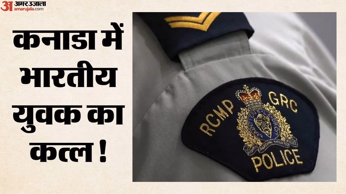 Indian Death in Canada: कनाडा में भारतीय मूल के ड्राइवर की संदिग्ध मौत, हत्या समेत किन पहलुओं पर हो रही जांच?