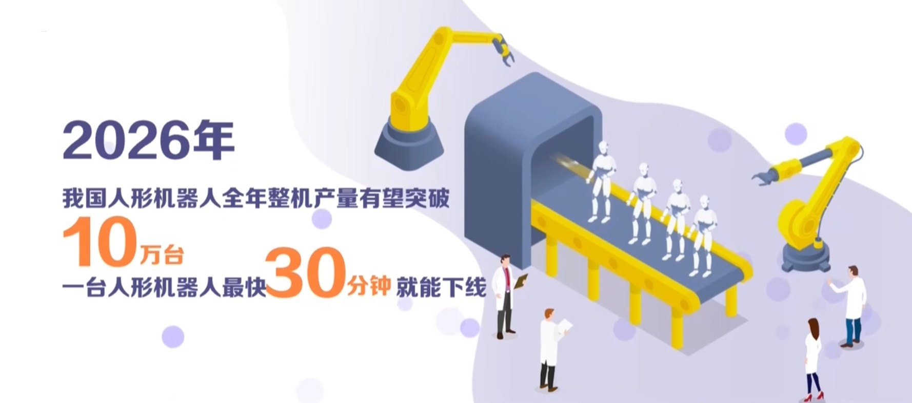 AI机器人上新！你的人形机甲、半人马“同事”即将上岗