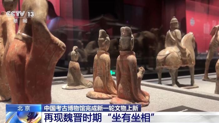 中国考古博物馆完成新一轮文物上新