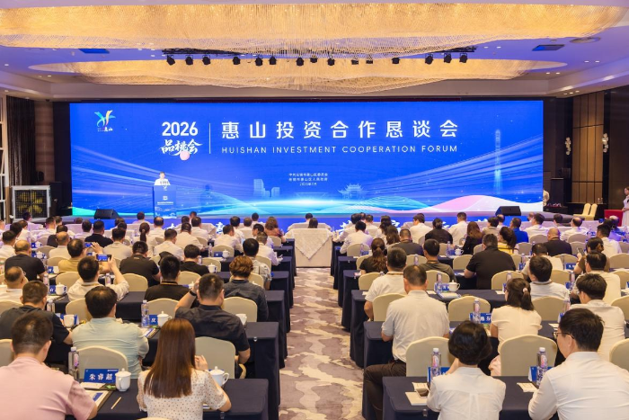 2026“品桃会”惠山投资合作恳谈会在无锡举行