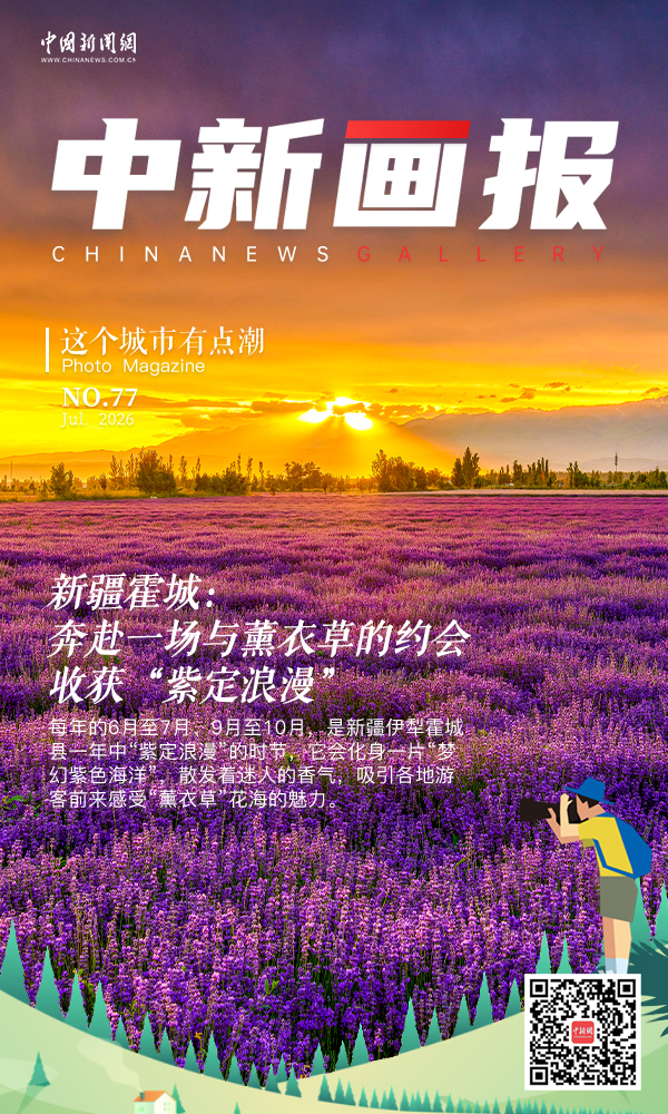 【这个城市有点潮】新疆霍城：奔赴一场与薰衣草的约会 收获“紫定浪漫”