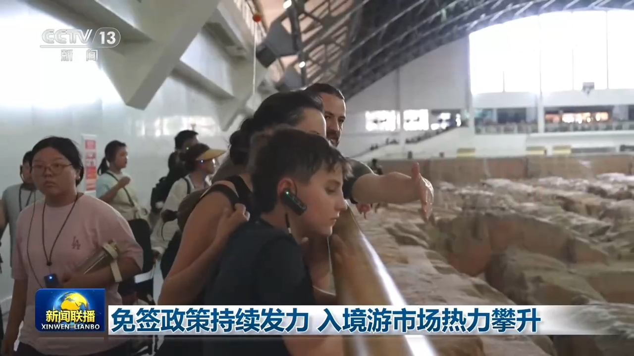 免签政策持续发力 入境游市场热力攀升