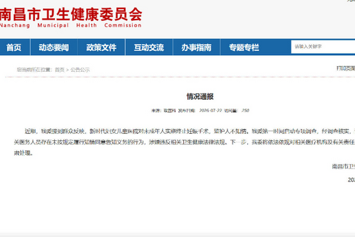 黑龙江发布暴雨红色预警 海伦、北安局地或有龙卷冰雹