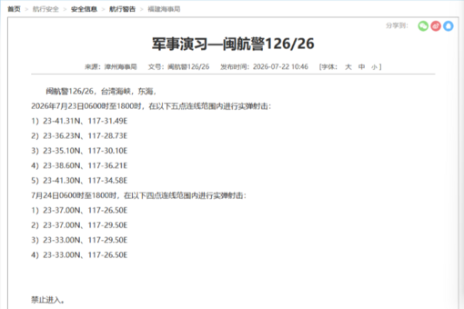 菲律宾两公务船侵闯黄岩岛管辖海域 中国海警依法驱离