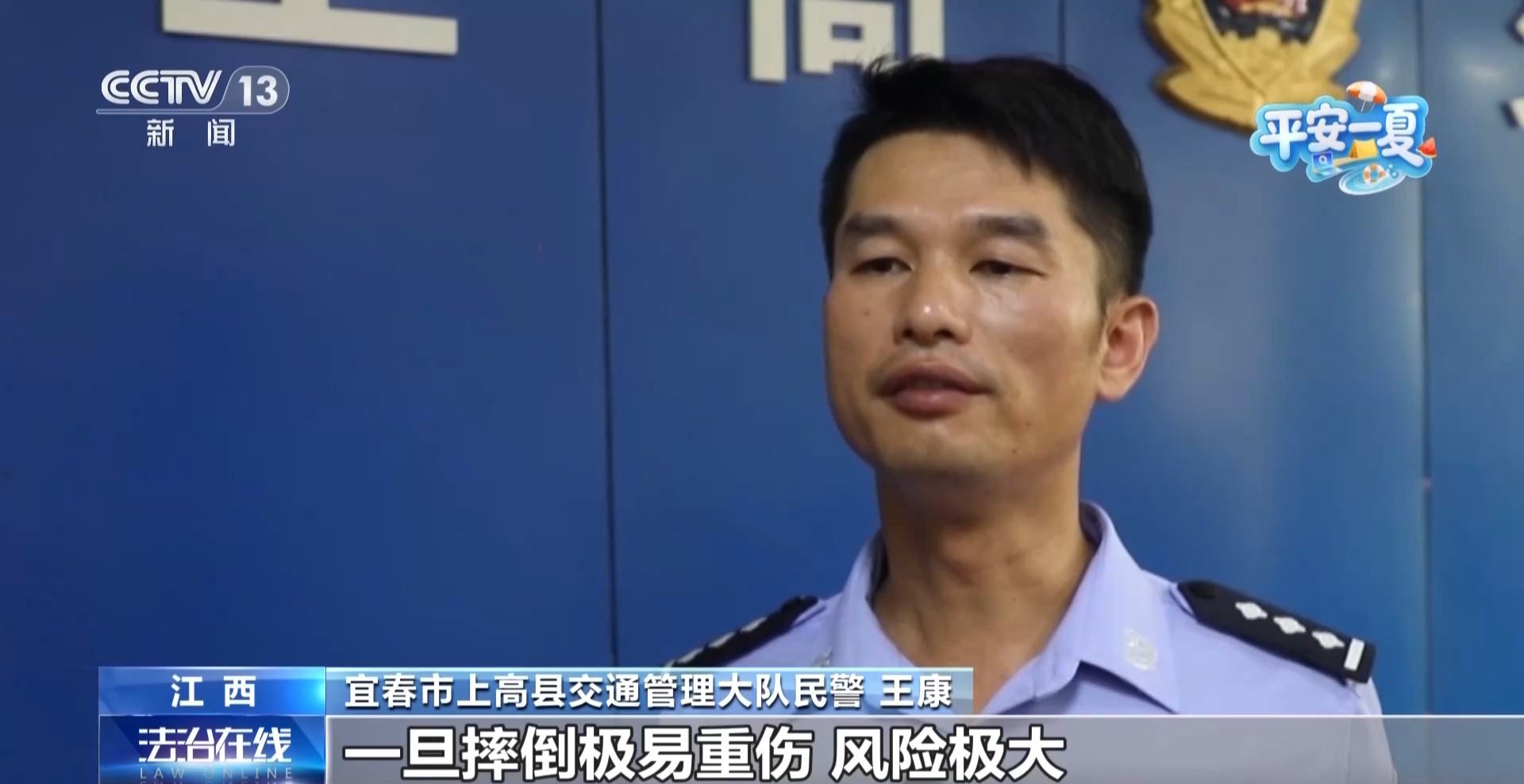 载娃骑车炫技 暑期带娃这些行为暗藏致命隐患