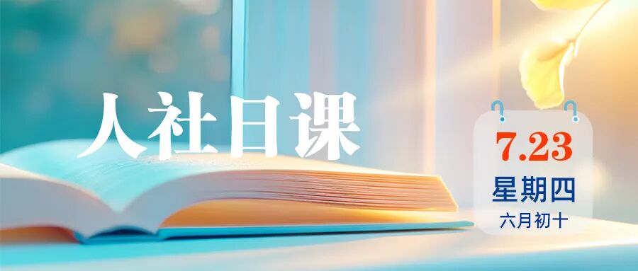 周末含在年休假天数内吗？人社部解读