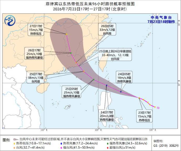 中央气象台发布台风黄色预警