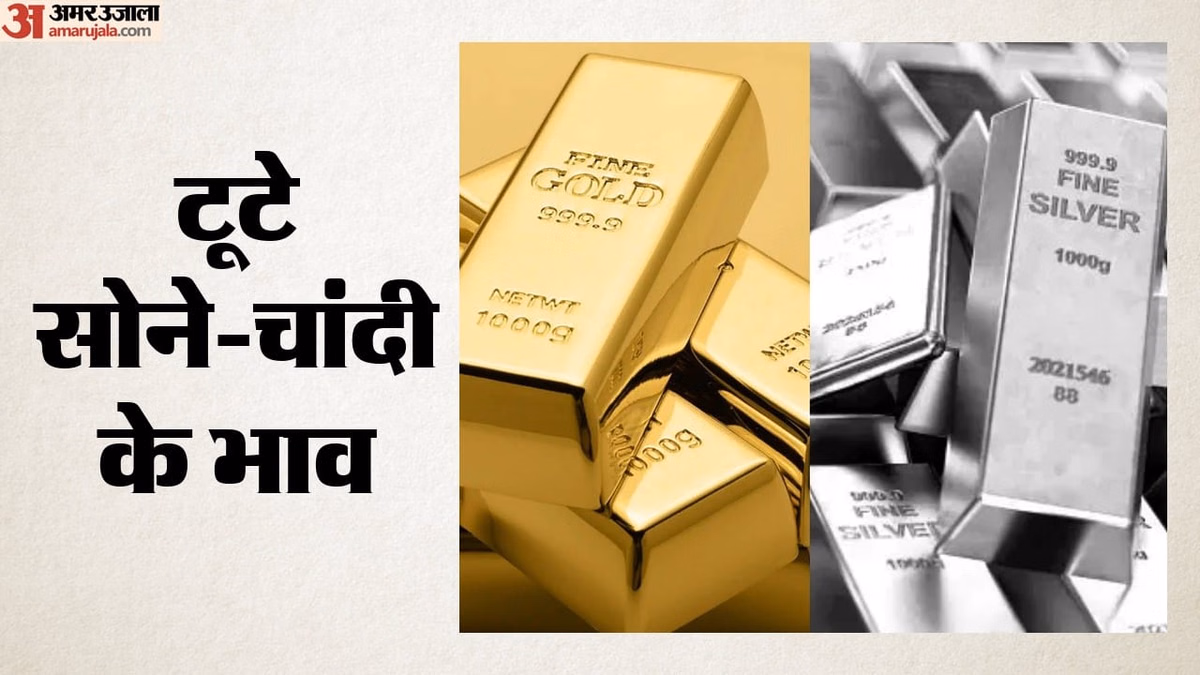 Gold Silver Price: सोना 400 रुपये टूटा, 1.49 लाख रुपये प्रति 10 ग्राम; चांदी 300 रुपये फिसली