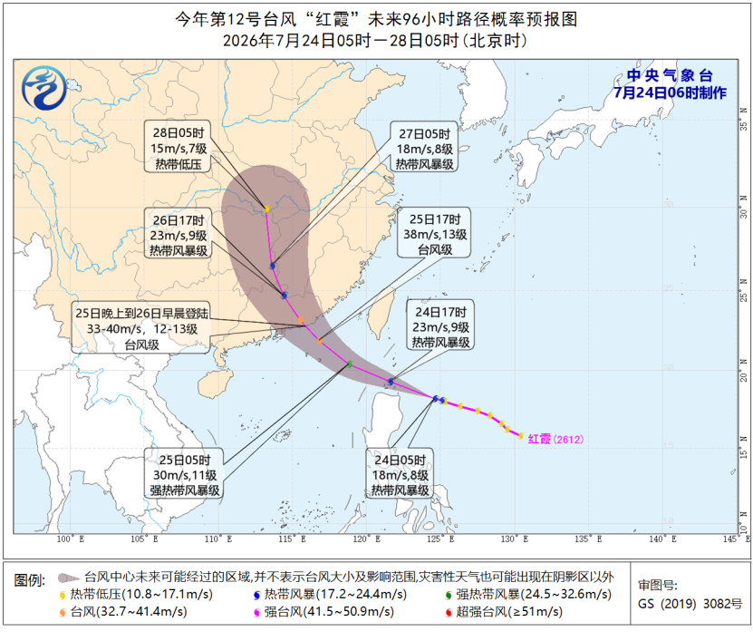 台风“红霞”将向粤闽沿海移动增强 华北黄淮江淮东北地区多对流天气