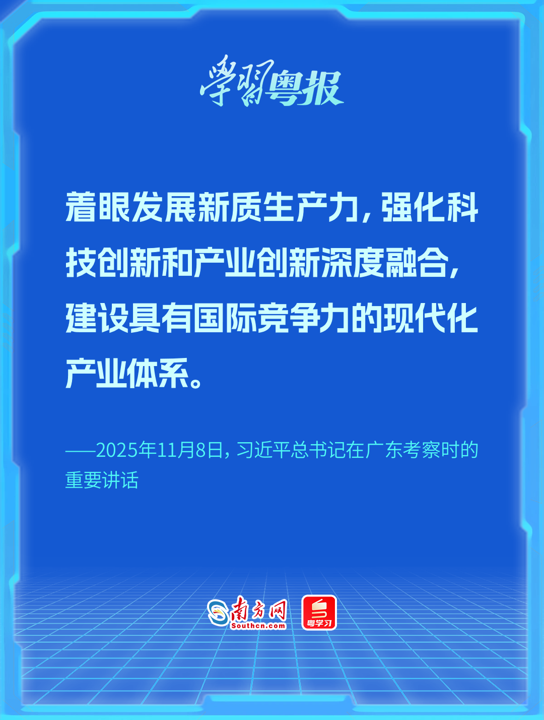 含“新”量拉满的三场活动，为何齐聚广东？丨学习粤报