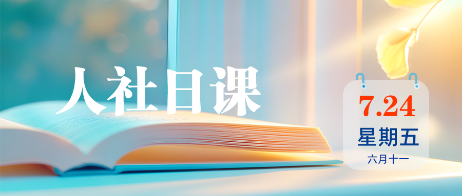 离职时用人单位未通知启用竞业限制协议，可以视协议无效吗？人社部解读