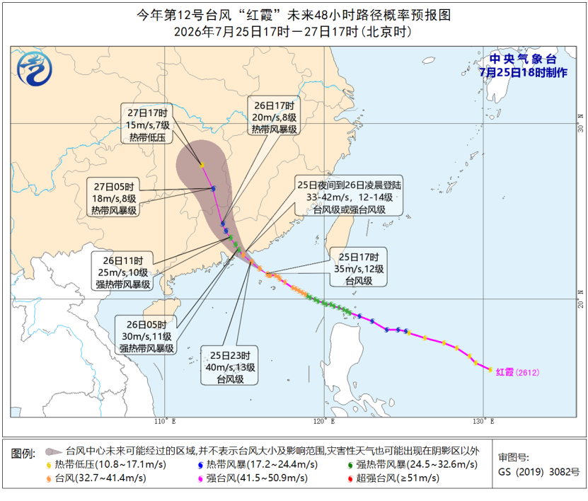 七预警齐发！台风“红霞”将于今天夜间至明天凌晨登陆
