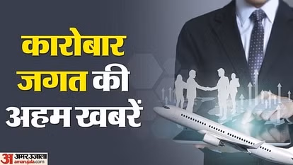 Biz Updates: जंक फूड पर हेल्थ टैक्स का प्रस्ताव, ICMR और NIN ने सरकार को सौंपी रिपोर्ट