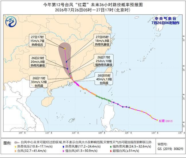 台风橙色预警：“红霞”减弱为台风 广东等地局地仍有特大暴雨