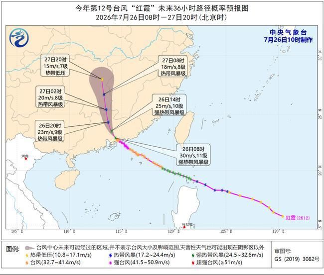 台风“红霞”减弱 预计明天凌晨离开广东进入湖南
