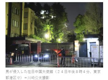 闯入中国驻日使馆事件新进展：村田晃大被控建筑物入侵等多项罪名