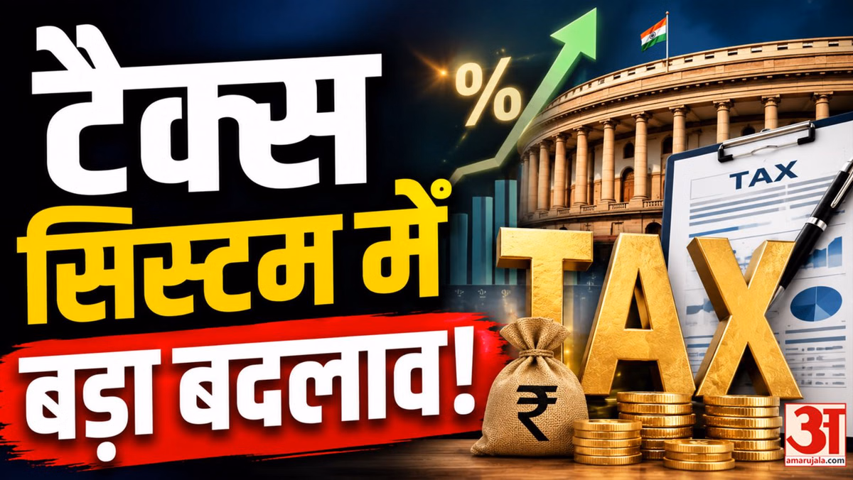 India में क्यों बढ़ रहे हैं Income Tax Return?Direct Tax System में बड़े बदलाव,क्या कम हुई Tax चोरी?