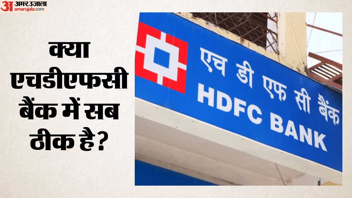 HDFC Fine: एचडीएफसी बैंक ने अपने ही CEO और CFO पर लगाया एक लाख रुपये का जुर्माना, जानिए क्या है पूरा मामला?