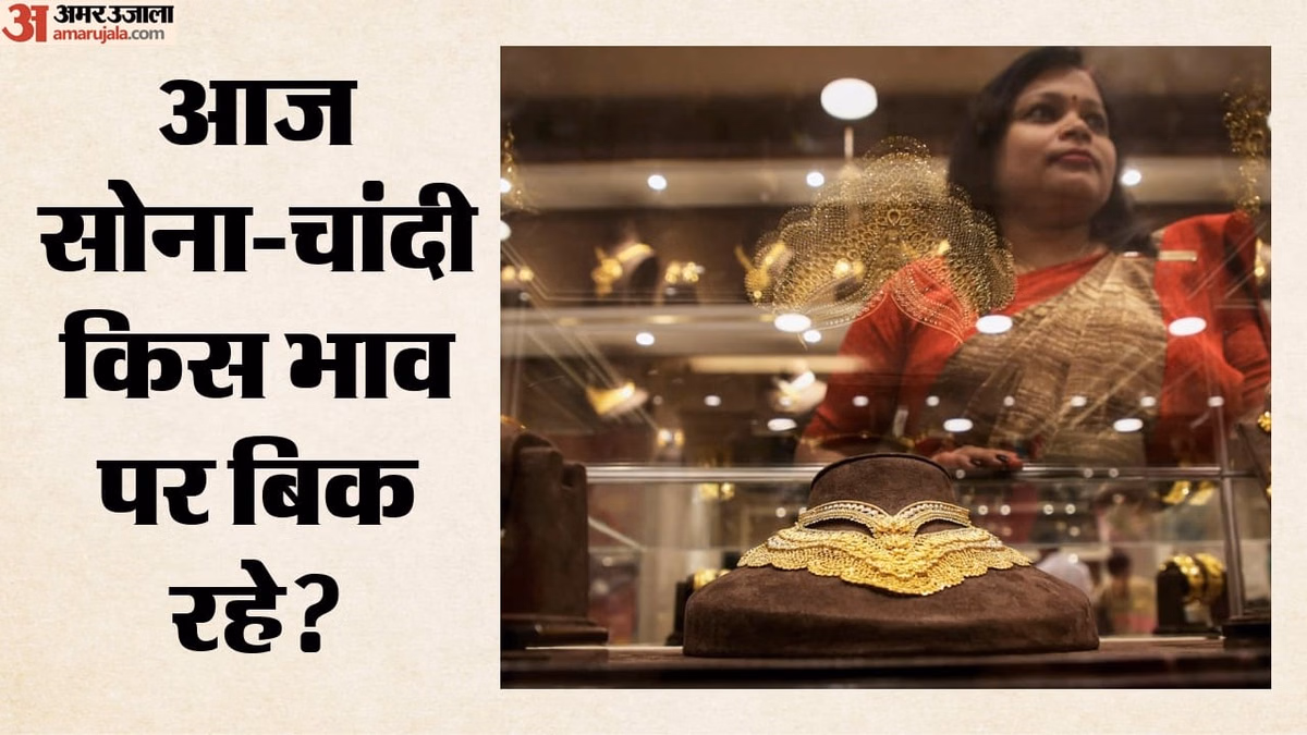 Gold Silver Price सोना 2440 रुपये और चांदी 5300 रुपये उछली, वैश्विक संकेतों से बाजार में तेजी