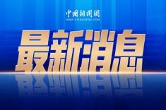 特朗普：正和伊朗进行“非常友好的谈判”