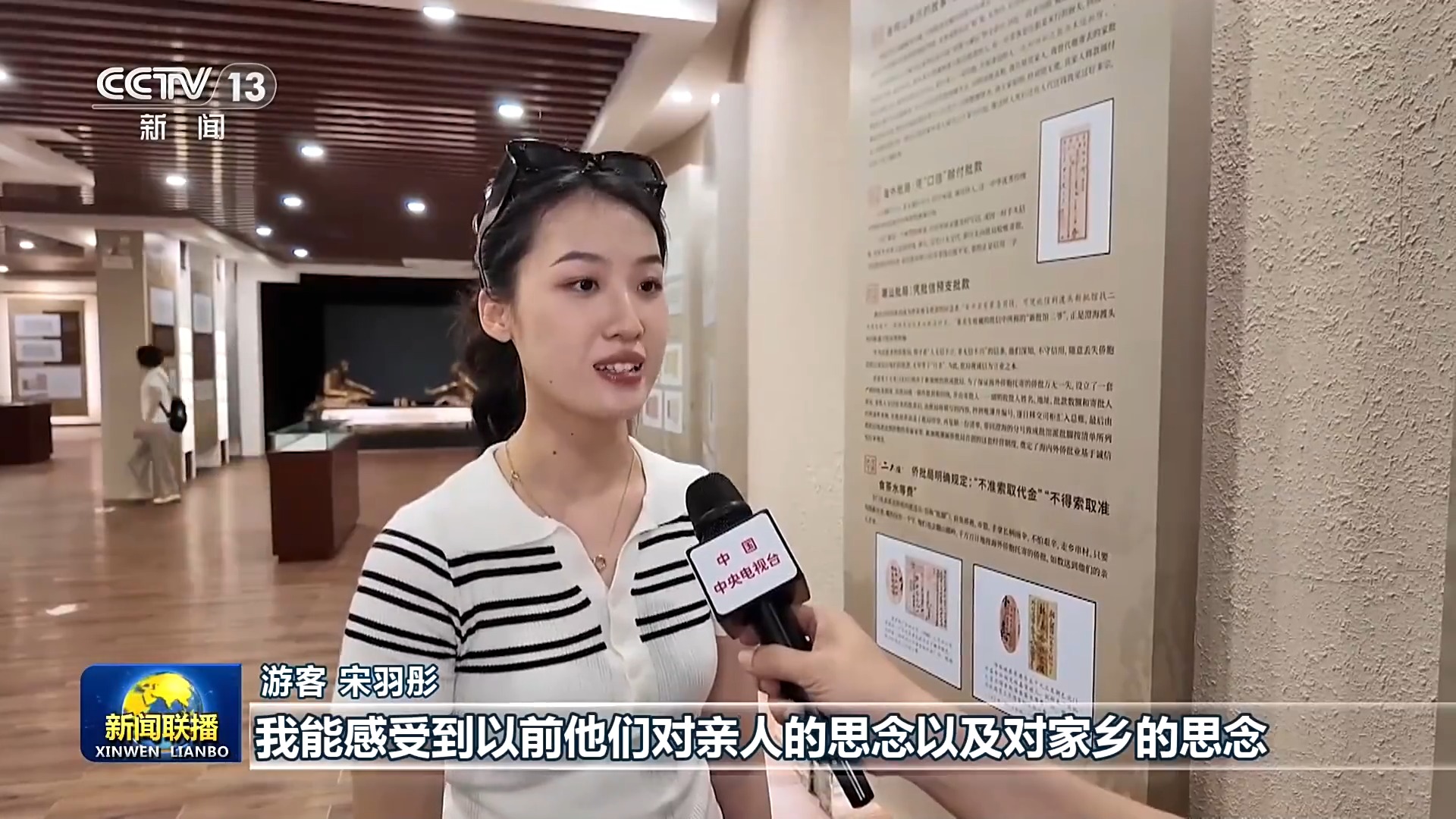 一纸侨批赤子情