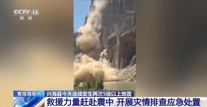 青海兴海县连发两次5级以上地震 现场最新情况→