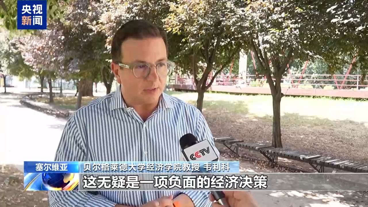 美国对贸易伙伴征收新关税引发多方反对