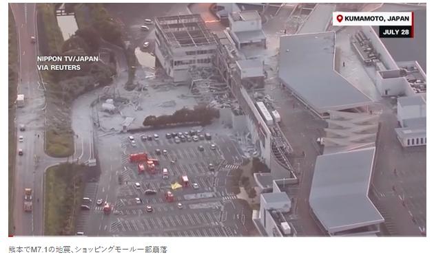 日本熊本强震后大型商场坍塌 已致20至30名员工失踪 现场发现多名死者