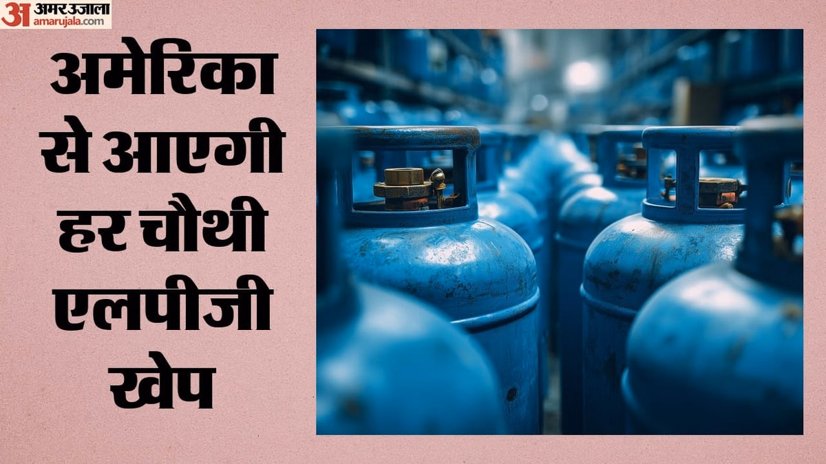 होर्मुज का खतरा बढ़ा तो बदली रणनीति: अब अमेरिका से एलपीजी आयात करेगा भारत; घटेगी पश्चिम एशिया पर निर्भरता