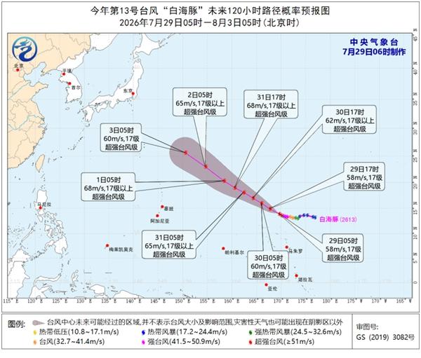 “白海豚”已快速增强为超强台风级 将向偏西转西北方向移动