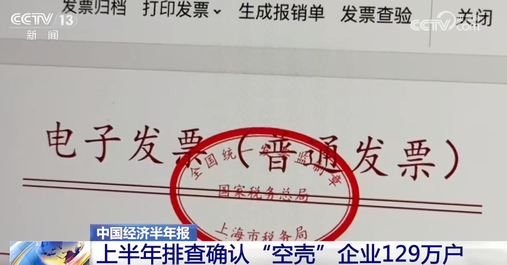 税收“晴雨表”见证中国经济向上向好 多领域数据释放积极信号