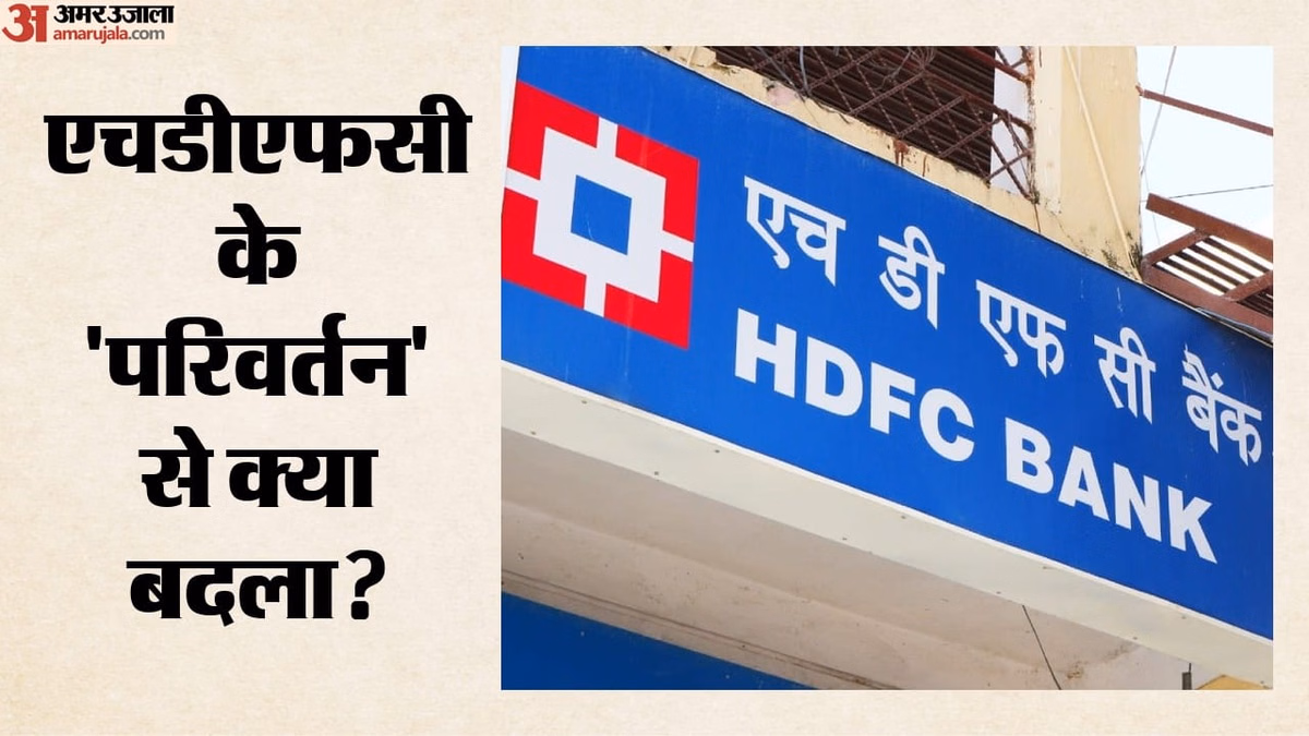 HDFC Bank: निजी क्षेत्र के सबसे बड़े बैंक ने सीएसआर पर खर्च किए 1316 करोड़ रुपये, जानिए क्या हुआ हासिल