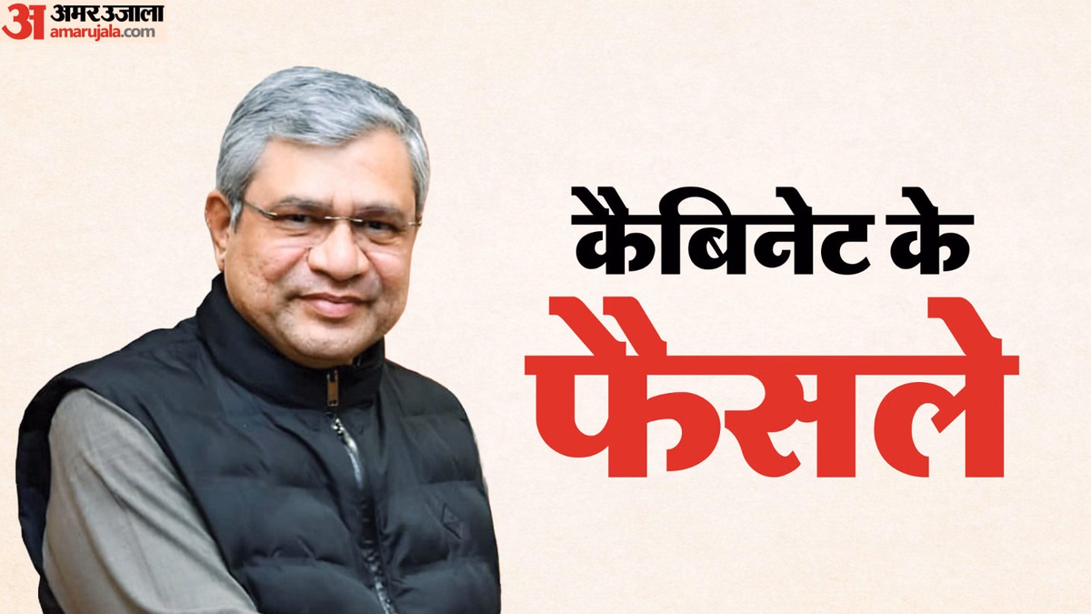 Cabinet Decisions: किसान सम्मान निधि से लेकर समुद्र मंथन तक, कैबिनेट में कौन-कौन से बड़े फैसले लिए गए?