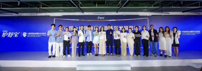《中国女性健康行业高质量发展倡议》正式发布，护舒宝携手行业共同迈向新阶段