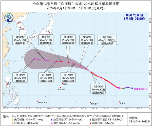 台风“白海豚”向西偏北方向移动 5日夜间之前对我国海区无影响