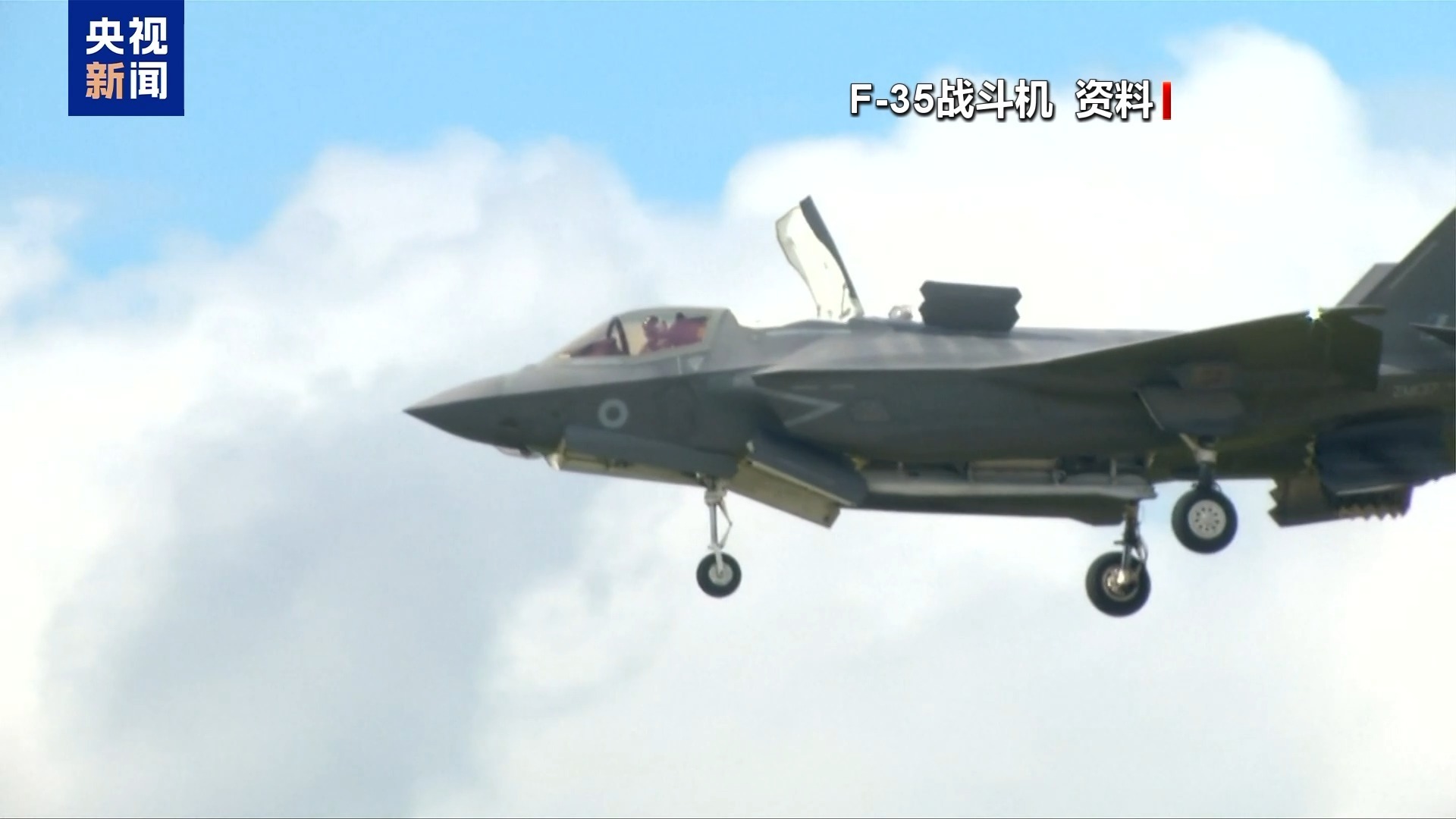 伊朗革命卫队称摧毁3架美军F-35战机