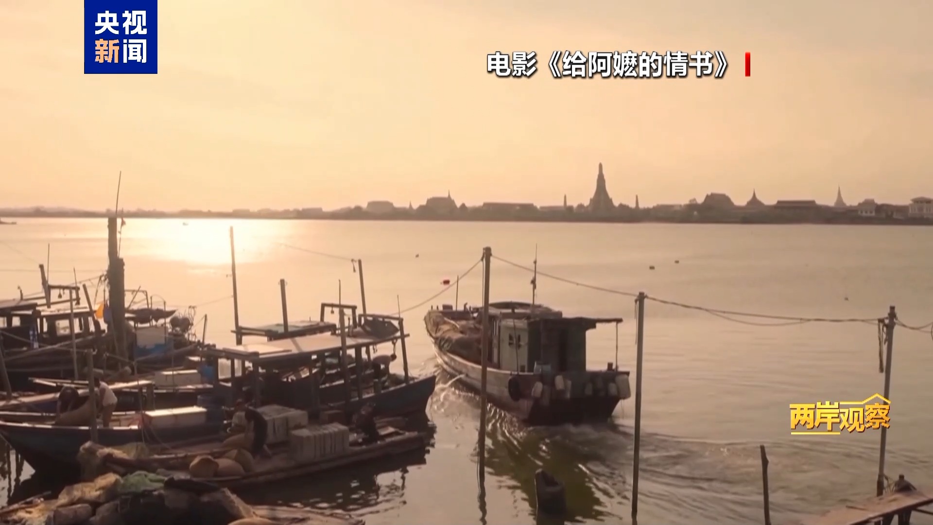 两岸观察丨一声“阿嬷”跨海峡 两岸文脉割不断