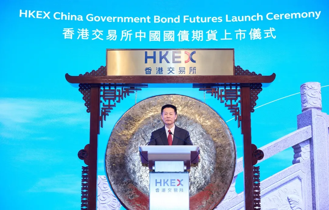 证监会主席吴清在香港推出人民币国债期货上市仪式上致辞