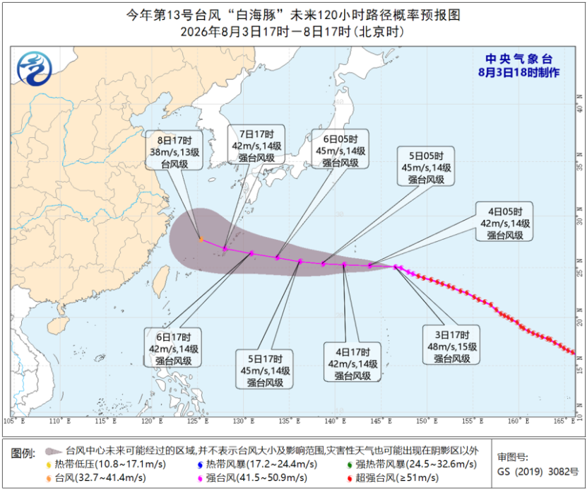 中央气象台：台风“白海豚”7日后将趋向我国华东沿海