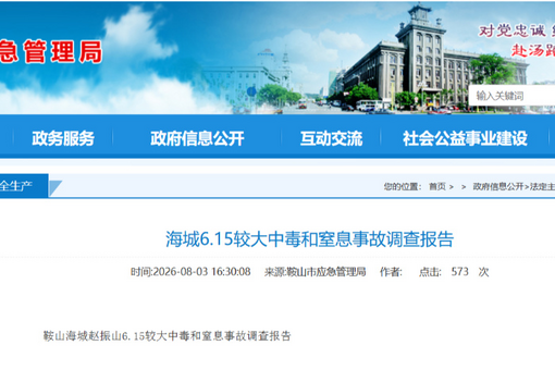 “清朗·优化营商网络环境 整治恶意炒作涉企信息”专项行动公开曝光一批典型案例
