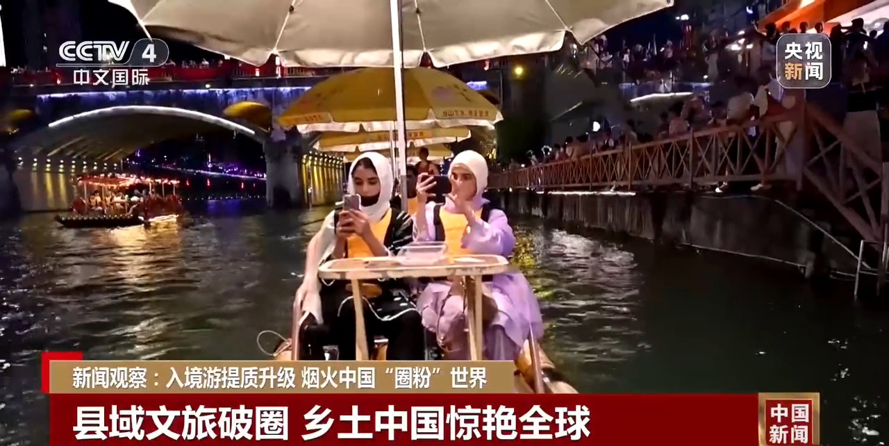 入境游提质升级 烟火中国“圈粉”世界
